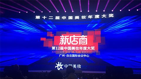 实至名归！J9九游会斩获2017年中国美妆年度补水护肤品牌